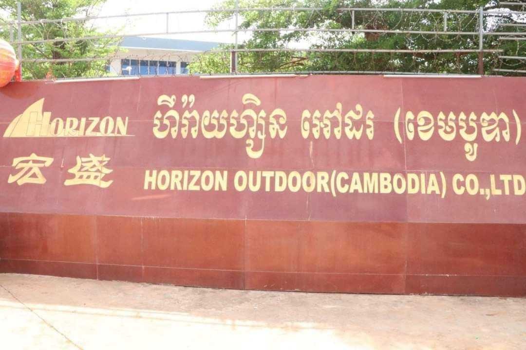 រដ្ឋបាលខេត្តកំពង់ឆ្នាំង អនញ្ញាតឲ្យបើកដំណើរការឡើងវិញរោងចក្រហឺរ៉ាយហ្សិន