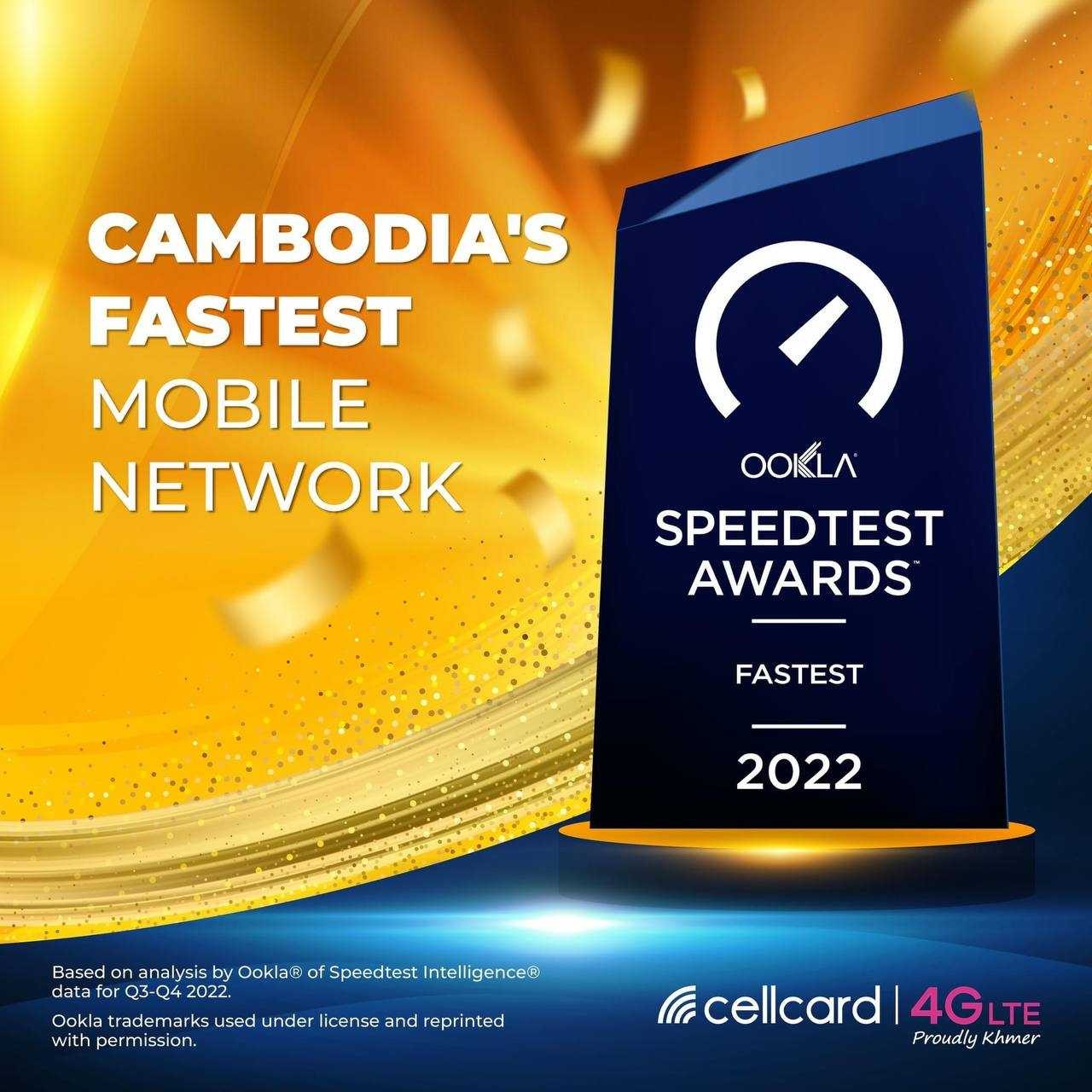 ក្រុមហ៊ុន សែលកាតរបស់អ្នកឧកញ៉ា គិត ម៉េង បានទទួលពានរង្វាន់ Ookla